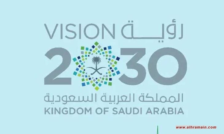 السعودية ستعدل مشروعات «رؤية2030» تسريعاً أو إبطاء حسبما تقتضيه الحاجة