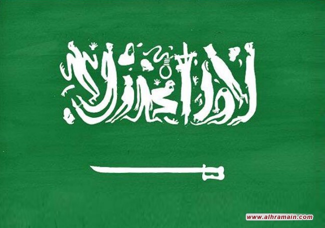 مهزلة مؤتمرات السعودية ضد الإرهاب!