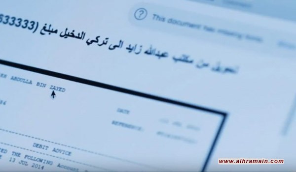 “ما خفي أعظم”: تحويلات مالية بالملايين من حكام الإمارات لإعلاميين ومراكز بحثية سعودية-(فيديو)