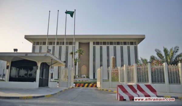 تراجُع احتياطي العملات الأجنبية لدى السعودية