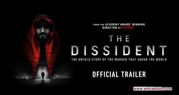 بدء عرض فيلم اغتيال خاشقجي .. المنشق