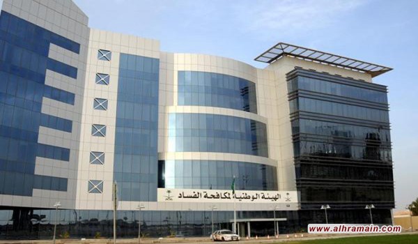 &laquo;نزاهة&raquo; السعودية: تبديد 80 مليون ريال بشركة &laquo;الكهرباء&raquo; وإحالة مسؤولين للتحقيق