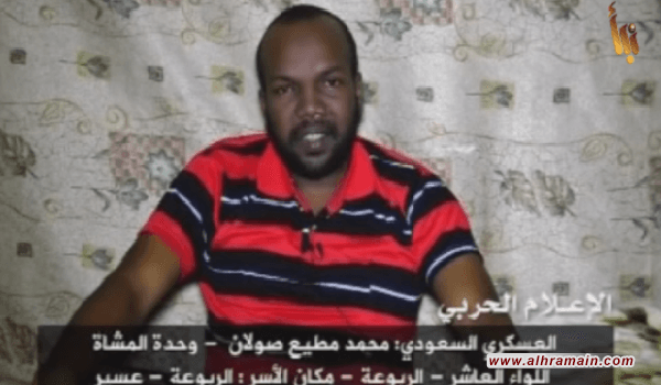 اليمن: الإعلام الحربي ينشر مشاهد لمجموعة من أسرى الجيش السعودي&nbsp;