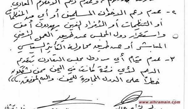 وثائق على &ldquo;سي أن أن&rdquo; ترفع التوتر الخليجي