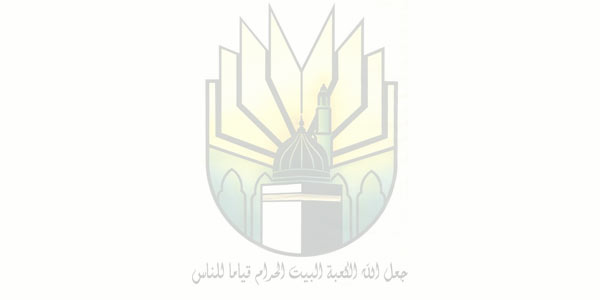 مركز الحرمين للإعلام الإسلامي