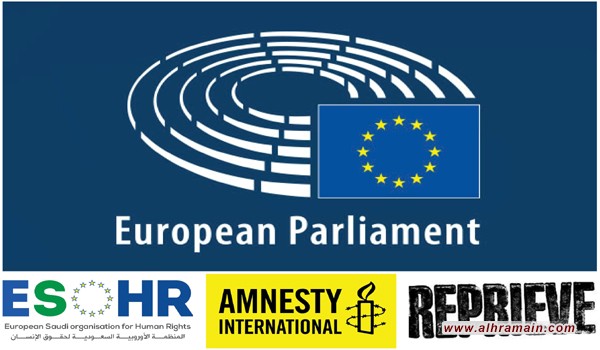 البرلمان الأوروبي يثير مشكلة إعدام القاصرين في السعودية باستضافة منظمات العفو وربريف والأوروبية السعودية
