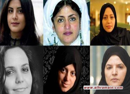 منظمة العفو تصف التهم الموجهة للناشطات السعودية المعتقلات بـ&rdquo;الزائفة&rdquo; ومثالا لانتهاك السلطات السعودية للقانون والنظام القضائي