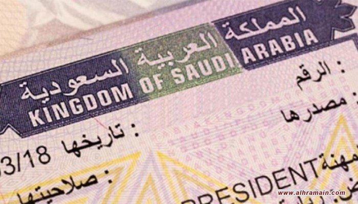السعودية.. تخفيض رسوم الزيارة العائلية إلى 300 ريال