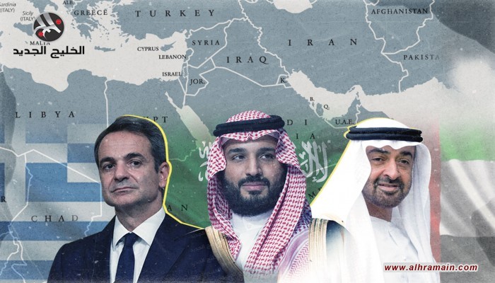 هل يتطور الانخراط الخليجي في شرق المتوسط إلى حلف دائم ضد تركيا؟