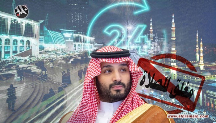 السعودية تتخلى عن "مغلق للصلاة" بعد 34 عاما من التطبيق