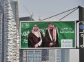 النيابة السعودية تطالب بإعدام الداعية عوض القرني