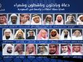 استحقاقات السياسات المحلية والإقليمية تهدد الرياض