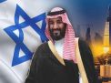 الإصلاحات الدينية شماعة بن سلمان لشرعنة العلاقة مع إسرائيل