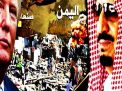صحيفة أمريكية: السعودية تنشر الفكر «الراديكالي» وسياستها تثير الفوضى