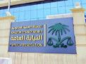 السعودية.. حبس 17 ومصادرة 2.5 مليار ريال بجرائم غسل أموال