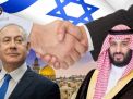 صفقة خداع.. تطبيع السعودية وإسرائيل لا يضمن قيام دولة فلسطين