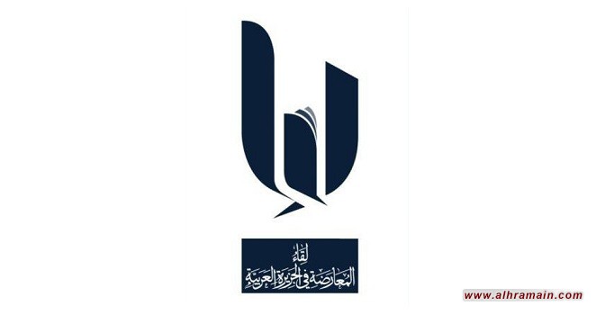 &ldquo;لقاء&rdquo; المعارضة: النظام السعودي بإعدامه آل أبو عبدالله يثبت استهدافه الممنهج لعائلات بأكملها  