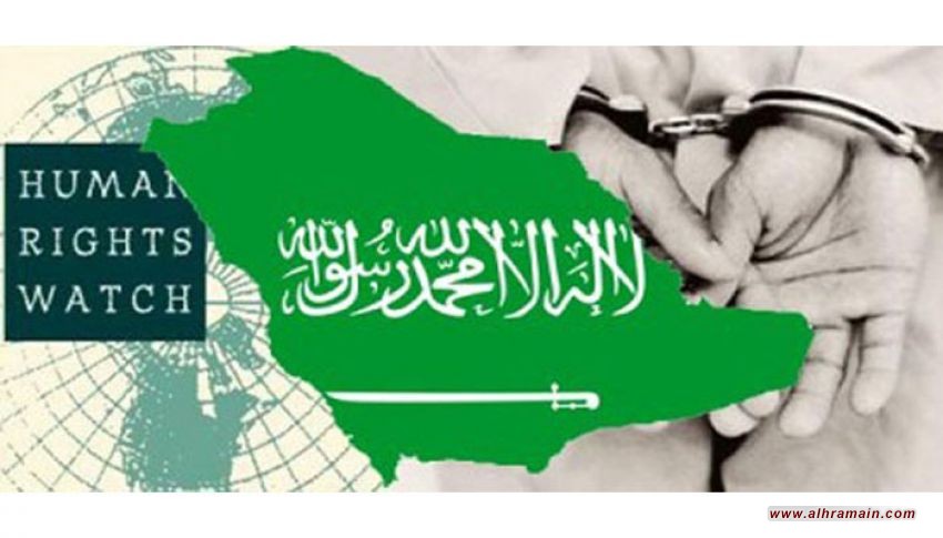 هيومن رايتس ووتش تنتقد قمع النظام السعودي المتزايد