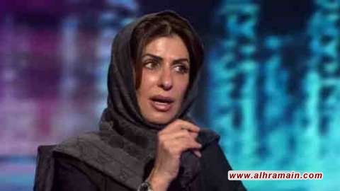 إطلاق سراح الأميرة بسمة آل سعود وابنتها بعد احتجازهما نحو ثلاث سنوات في السعودية