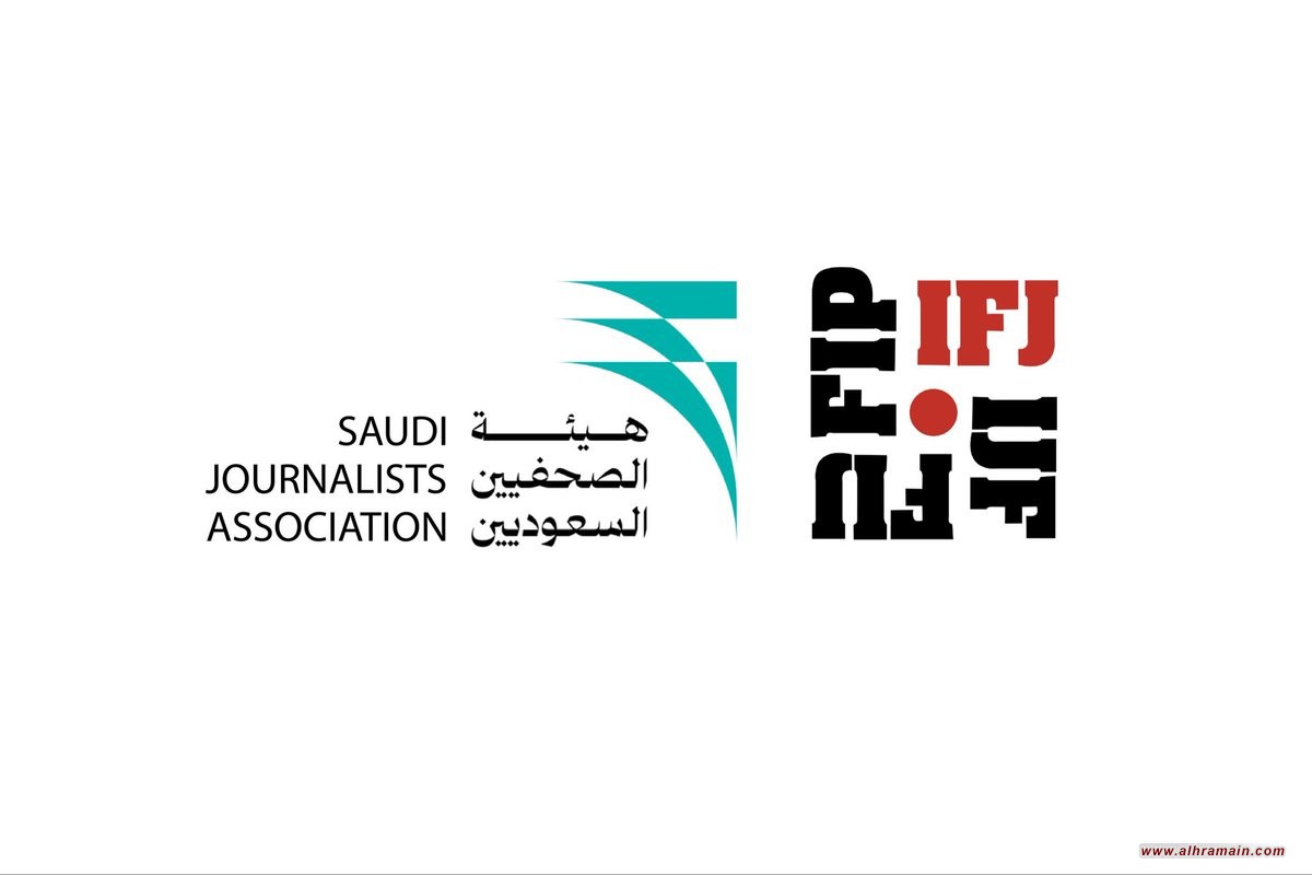 مقعد للسعودية في اتحاد الصحافيين أم تلميع سياسي لسلطة تقمع الإعلام؟