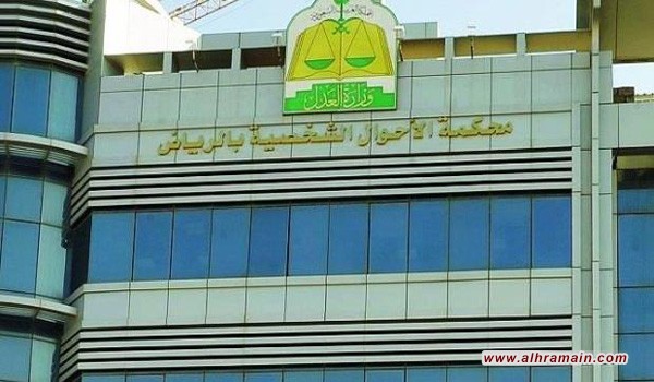 قاضٍ سعودي يحرم مواطنة من هويتها ظلماً