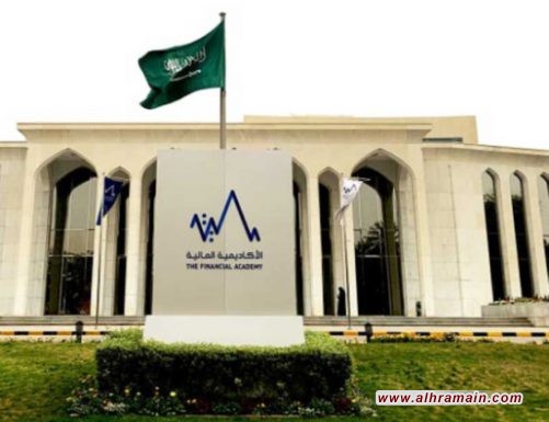 اتفاقية سعودية أمريكية لتطوير العاملين بالقطاع المالي في مكافحة الجرائم المالية