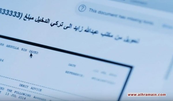 &ldquo;ما خفي أعظم&rdquo;: تحويلات مالية بالملايين من حكام الإمارات لإعلاميين ومراكز بحثية سعودية-(فيديو)