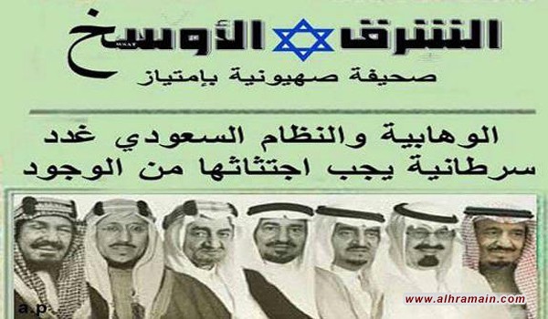 سلالة الحرام تحتل الحرم..