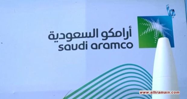 أرامكو: لا خطط لإدراج ثانوي لمدة عام من الطرح الأولي