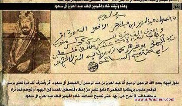 مؤسس العصابة السعودية وعينه المقلوعه..