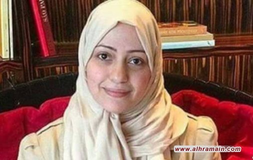 الرياض تسقط عقوبة الاعدام عن الناشطة إسراء الغمغام