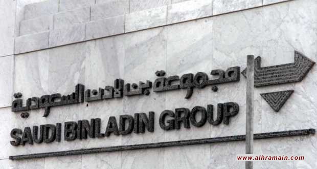 مجموعة بن لادن: بعض المساهمين قد يتنازلون عن حصص في الشركة للحكومة