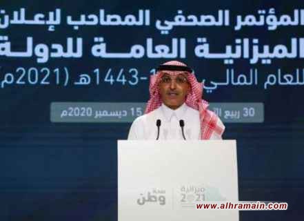 السعودية تعلن عن ميزانية بقيمة 990 مليار ريال في 2021 بتراجع سبعة بالمئة تقريبا عن العام الحالي وتتوقع تراجع الناتج المحلي 
