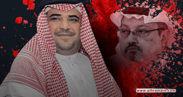 مساعي لإعادة القحطاني إلى الواجهة بعد تبرئته من اغتيال خاشقجي