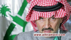 &laquo;ن.تايمز&raquo;: المصير المجهول للوليد بن طلال يعمق مشاكل السعودية