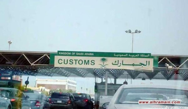  لهذا السبب السعودية تتجه لتخفيض التكاليف الجمركية