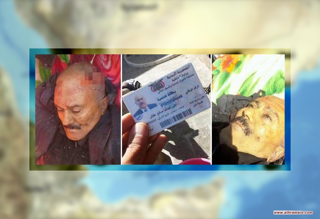 هذا ما قالته وزارة الداخلية اليمنية عن مقتل علي عبد الله صالح