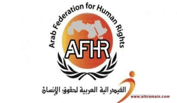 &ldquo;الفيدرالية العربية&rdquo;: السعودية تبتز نشطاء الرأي بتهديدهم واعتقال عوائلهم