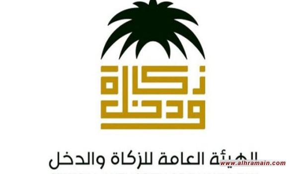 خلل في الجباية والوظائف عند &ldquo;الزكاة والدخل&rdquo;
