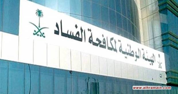 &ldquo;نزاهة&rdquo; تعلن عن توقيفات جديدة بمزاعم فساد