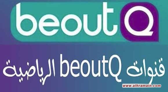 الفيفا سيتخذ إجراءات قانونية في السعودية بحق قرصنة &ldquo;بي آوت كيو&rdquo;