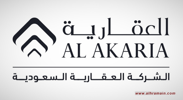 خسائر كبيرة لـ &ldquo;العقارية السعودية&rdquo;