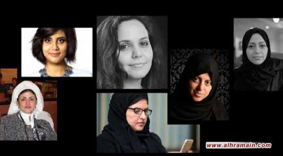 &ldquo;هيئة تحقيق بريطانية&rdquo; تطالب بزيارة ناشطات محتجزات في السعودية للتحقيق حول تعرضهن للتعذيب