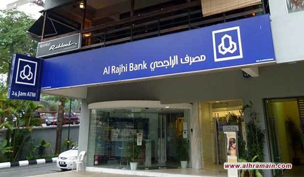 مصرف الراجحي ينفي تحويل أموال لعملائه بالخطأ.. ثم يطالب باستردادها!