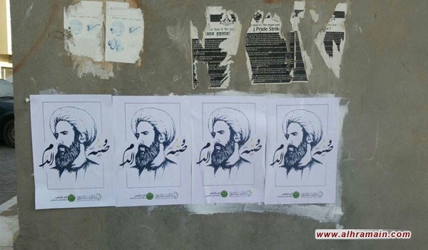 البحرانيون يواصلون إحياء ذكرى الشهيد النمر: الوفاء للجمرة والثورة