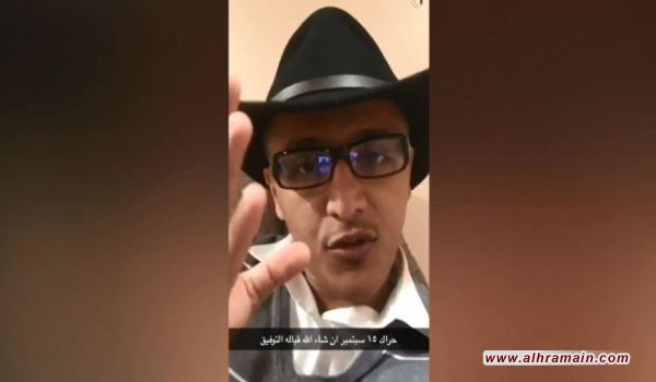 معارضة شعبية سعودية ترفع الصوت مع اقتراب 15 سبتمبر