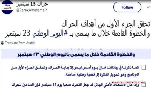 21 سبتمبر موعد جديد للحراك تزامناً مع اليوم الوطن