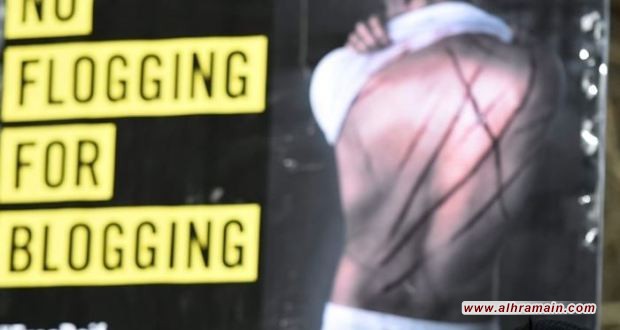 نقلا عن وثيقة .. السعودية تلغي عقوبة الجلد