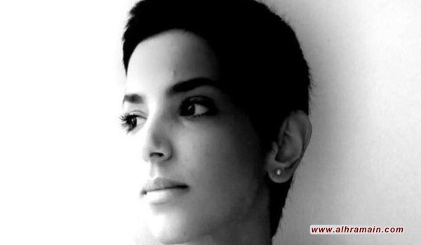 منظمة حقوقية: آمنة الجويد نموذج لتمييزِ القانون السعودي ضد المرأة