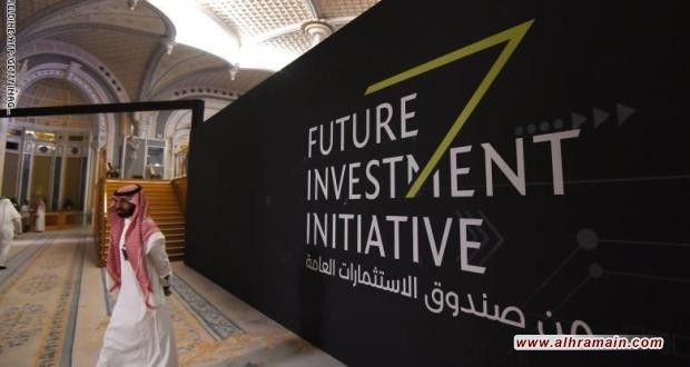 صندوق الاستثمارات العامة يخفِّض انكشافه على شركة أميركية